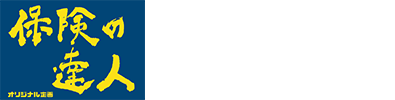 有限会社オリジナル企画